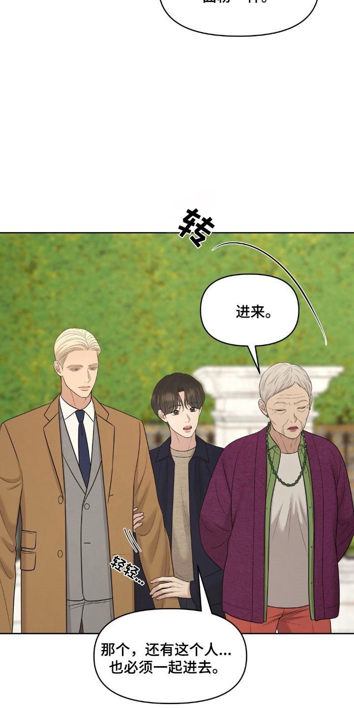 油画狂欢节漫画,第74章：不受待见5图