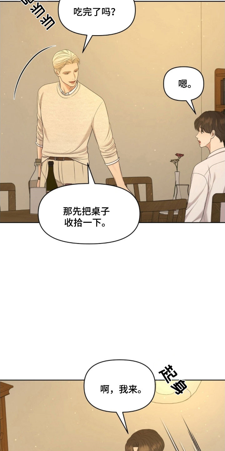 油画狂欢节漫画,第69章：面对问题5图