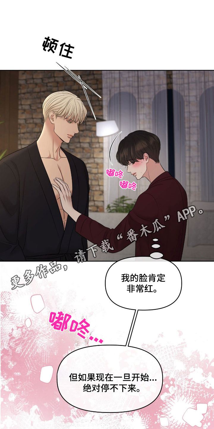 油画狂欢节漫画,第81章：有点新奇4图