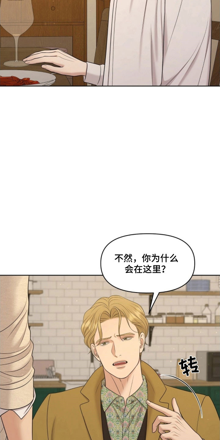 油画狂欢节漫画漫画,第68章：交往的事4图