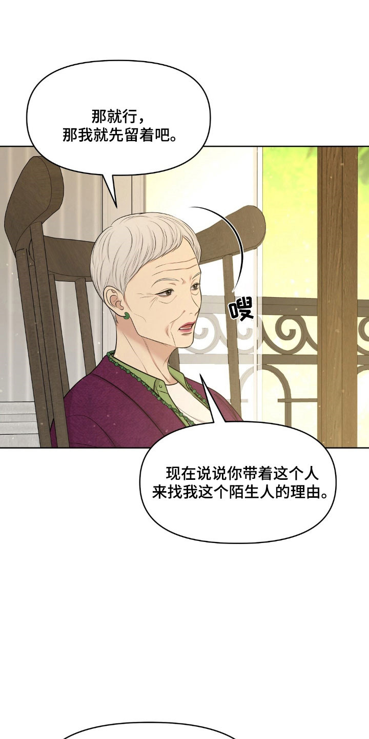 油画展最新作品欣赏漫画,第74章：不受待见2图