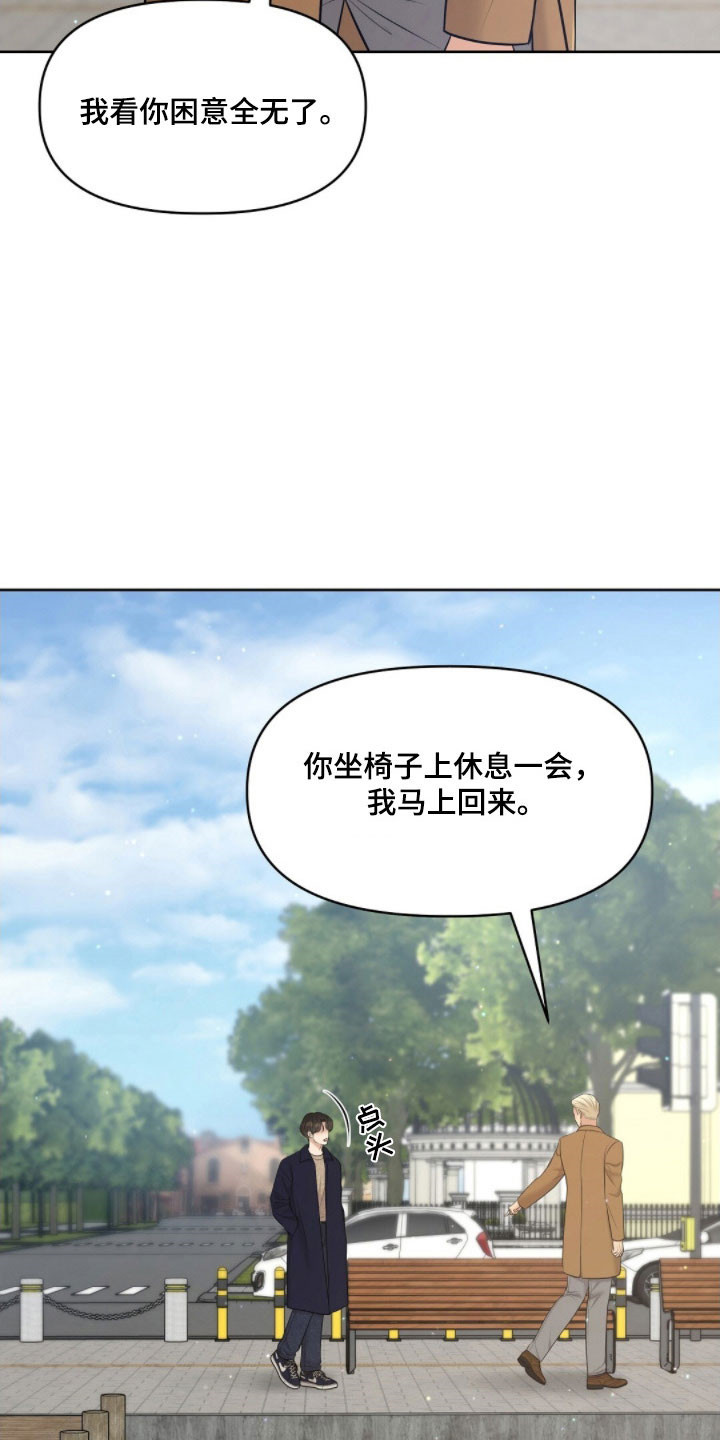 油画狂欢节漫画,第73章：发出提问4图