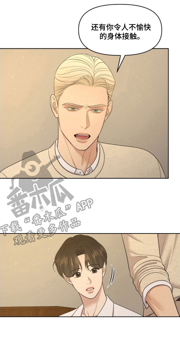 油画狂欢节漫画漫画,第68章：交往的事3图