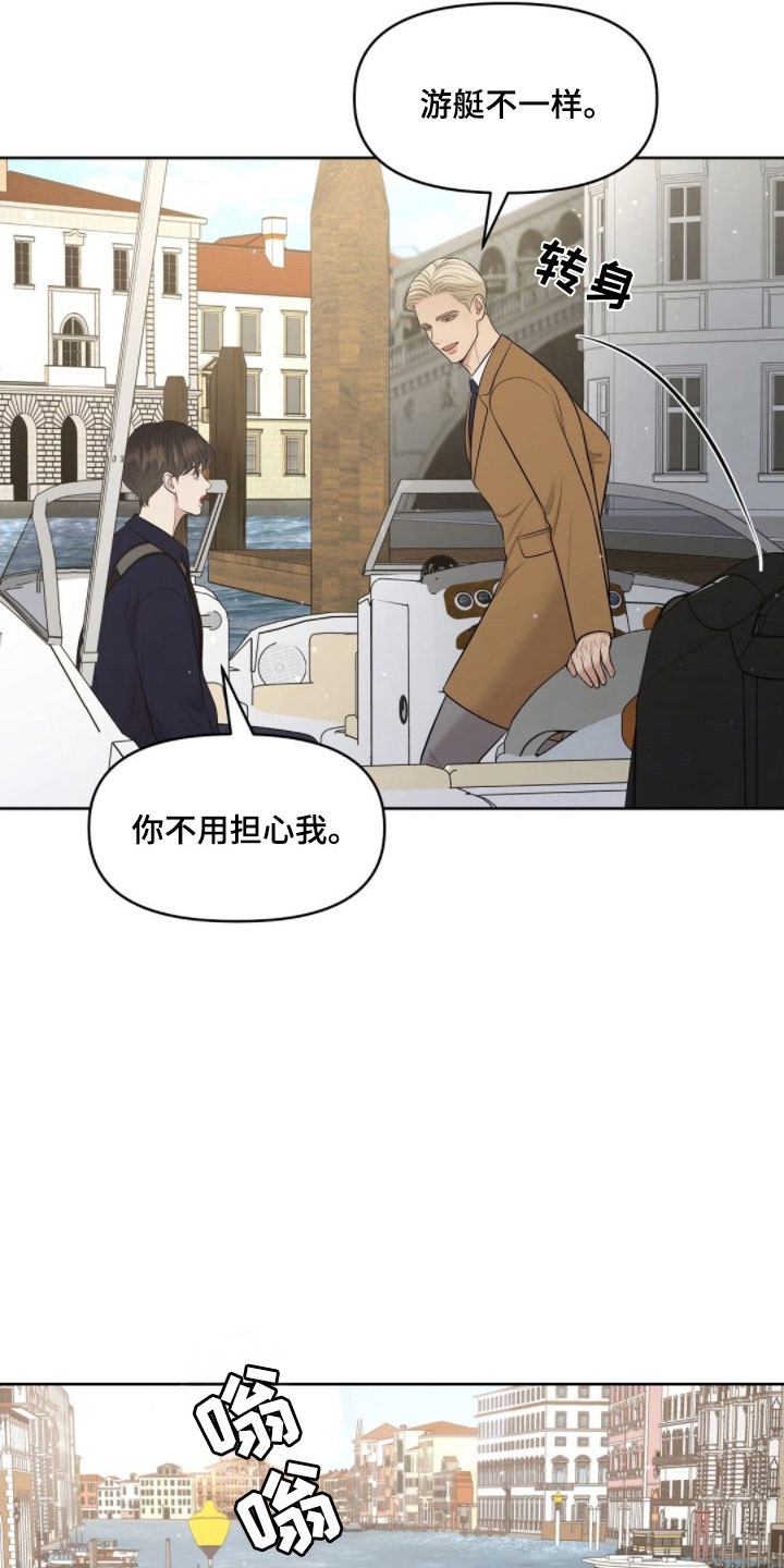 油画狂欢节漫画,第72章：晕船2图