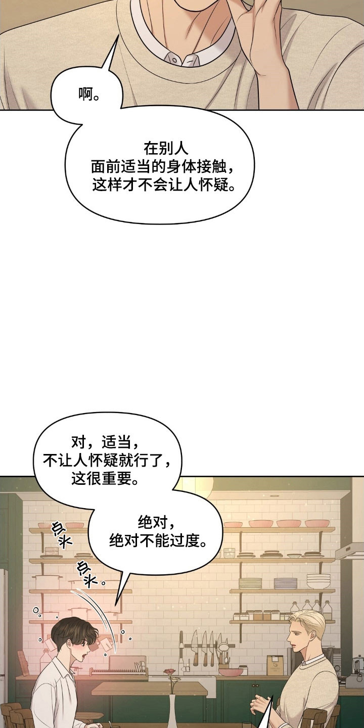油画狂欢节漫画,第70章：亲爱的2图