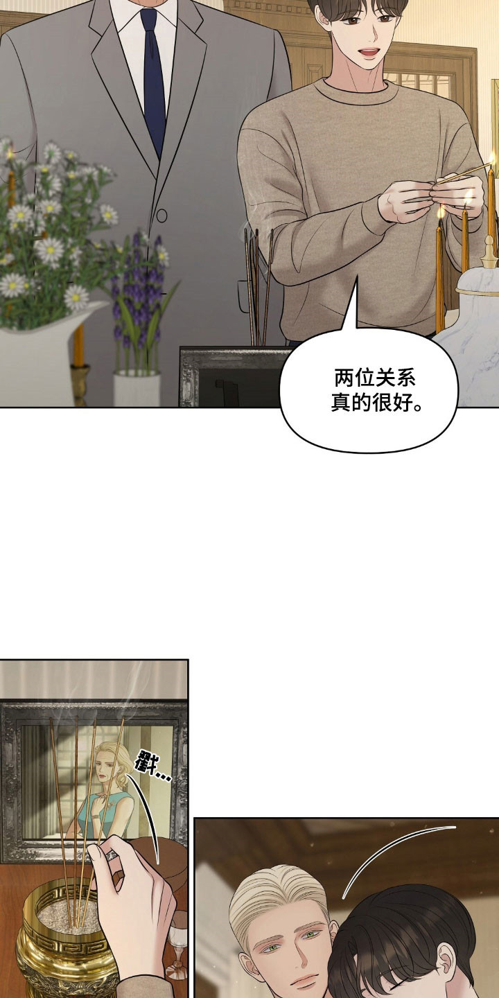 第75章：被他魅惑3