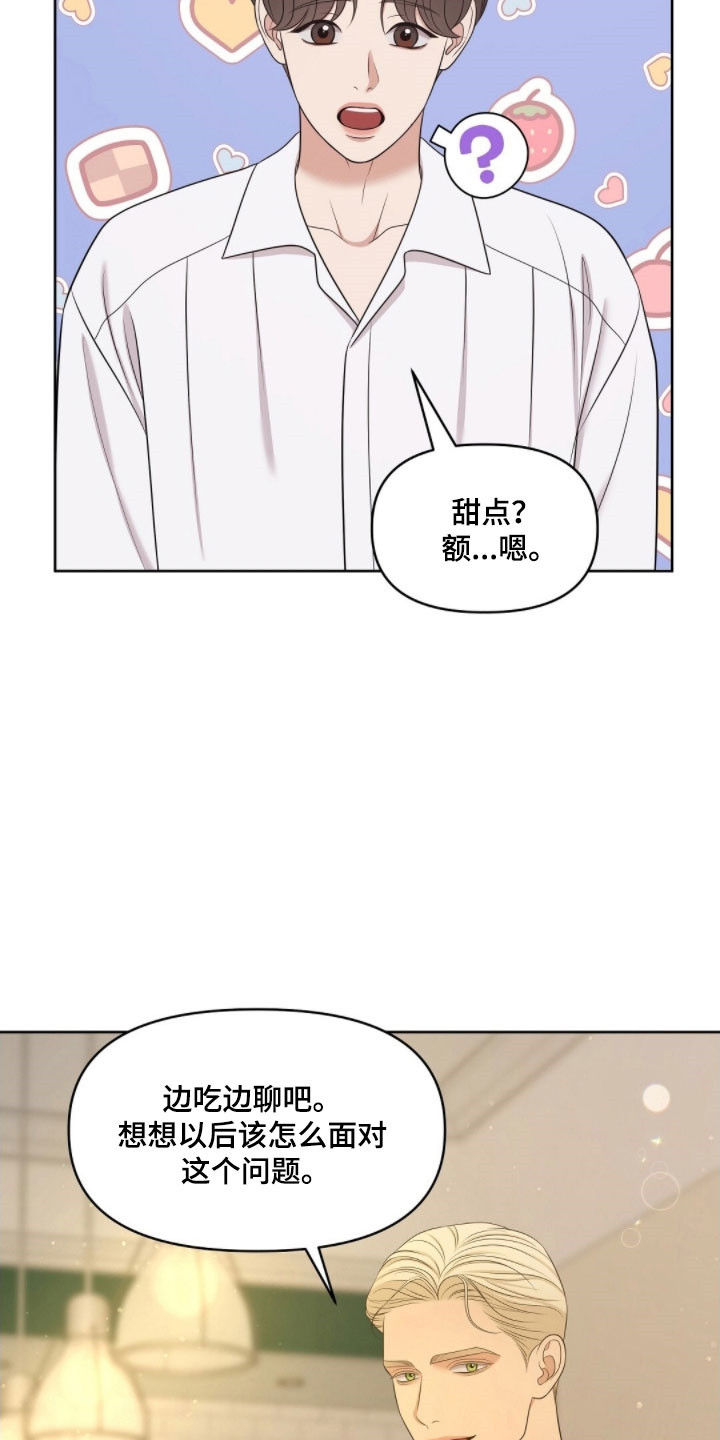 油画狂欢节漫画,第69章：面对问题2图