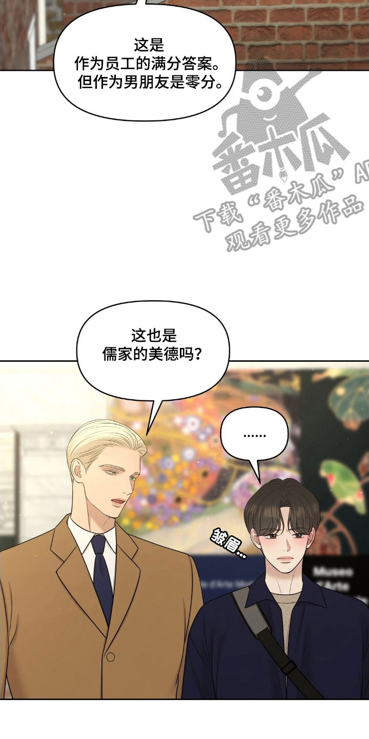 圣诞节油画漫画,第71章：合约条件1图