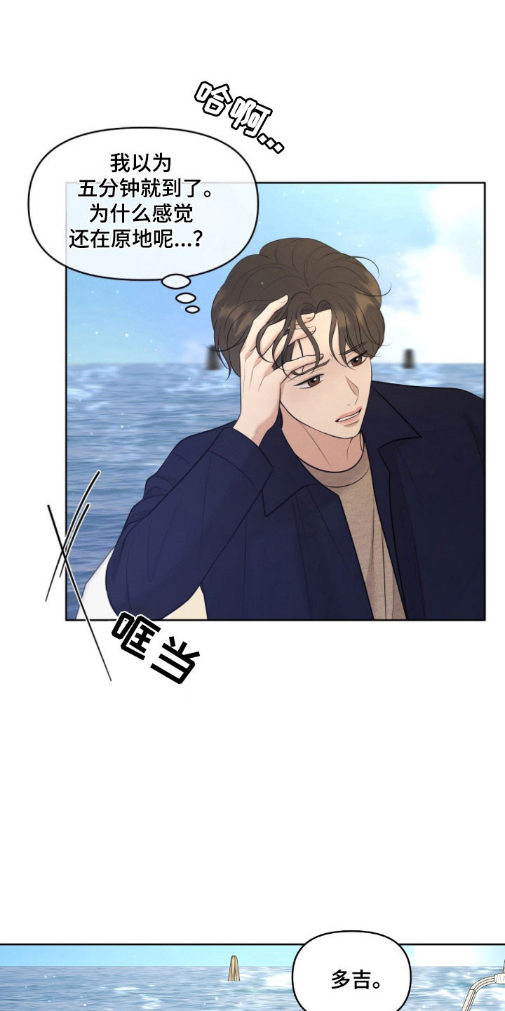 宫殿狂欢节油画漫画,第72章：晕船1图