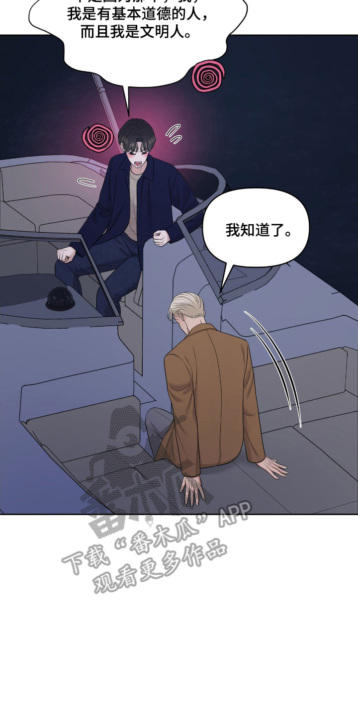 第78章：被困住2