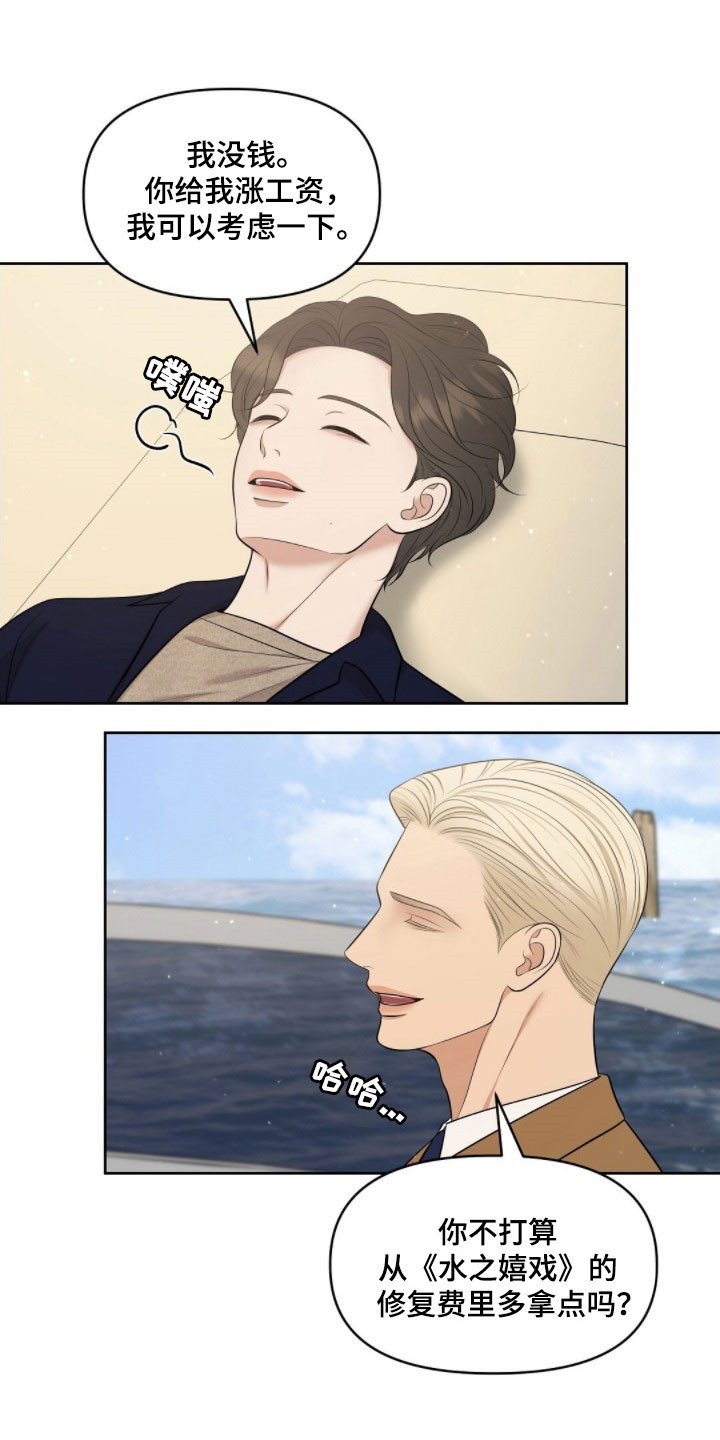 油画狂欢节漫画,第73章：发出提问1图