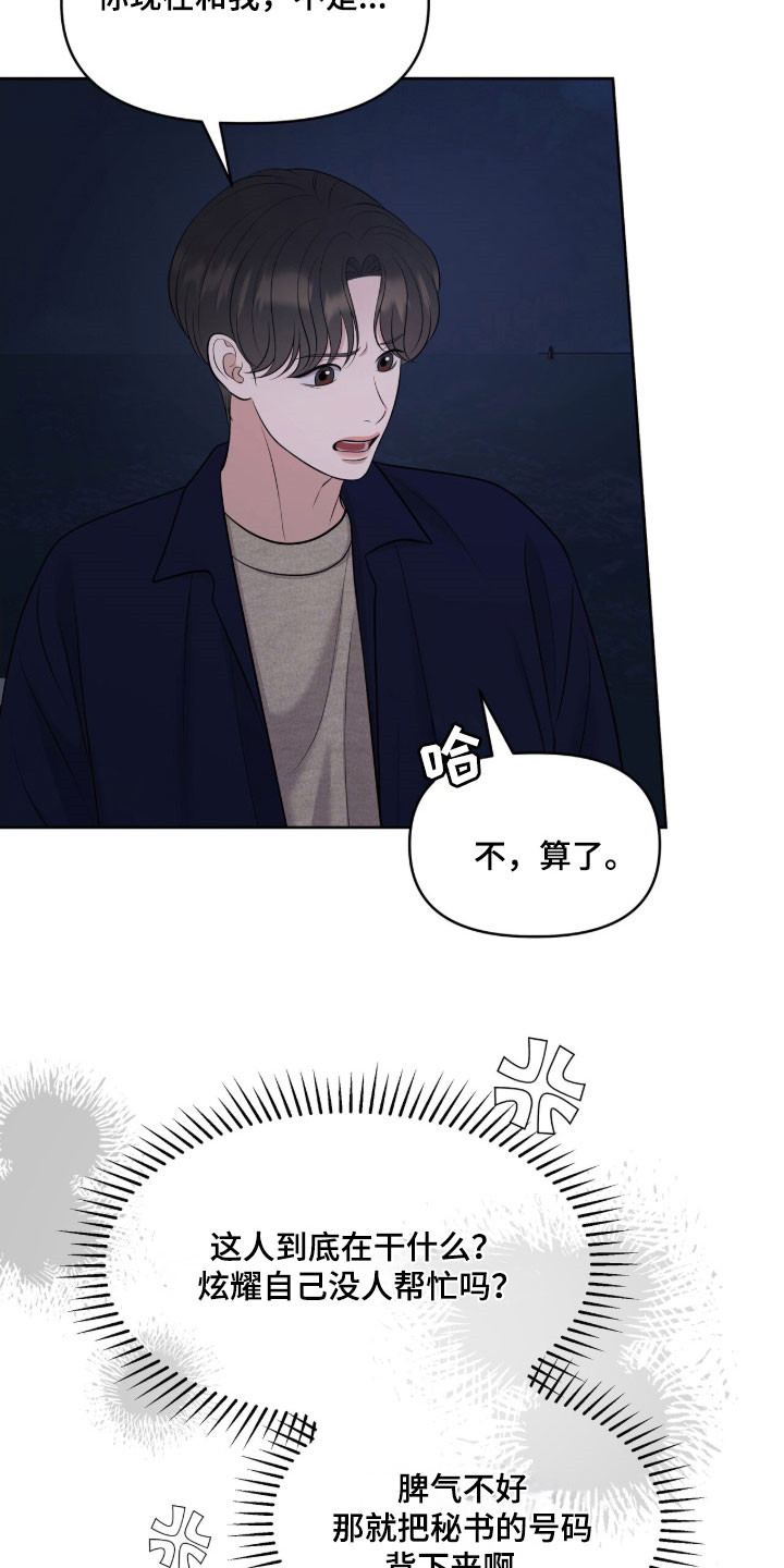 第79章：别忘约定2