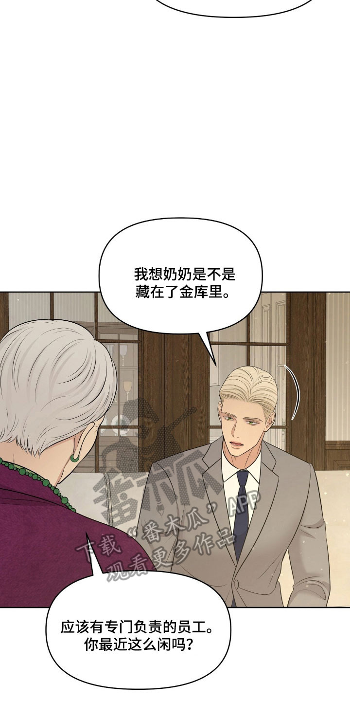 第75章：被他魅惑1