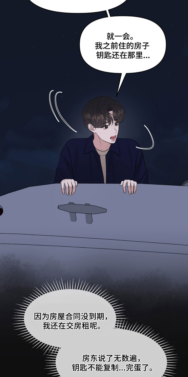 油画狂欢节漫画,第77章：心跳加速1图