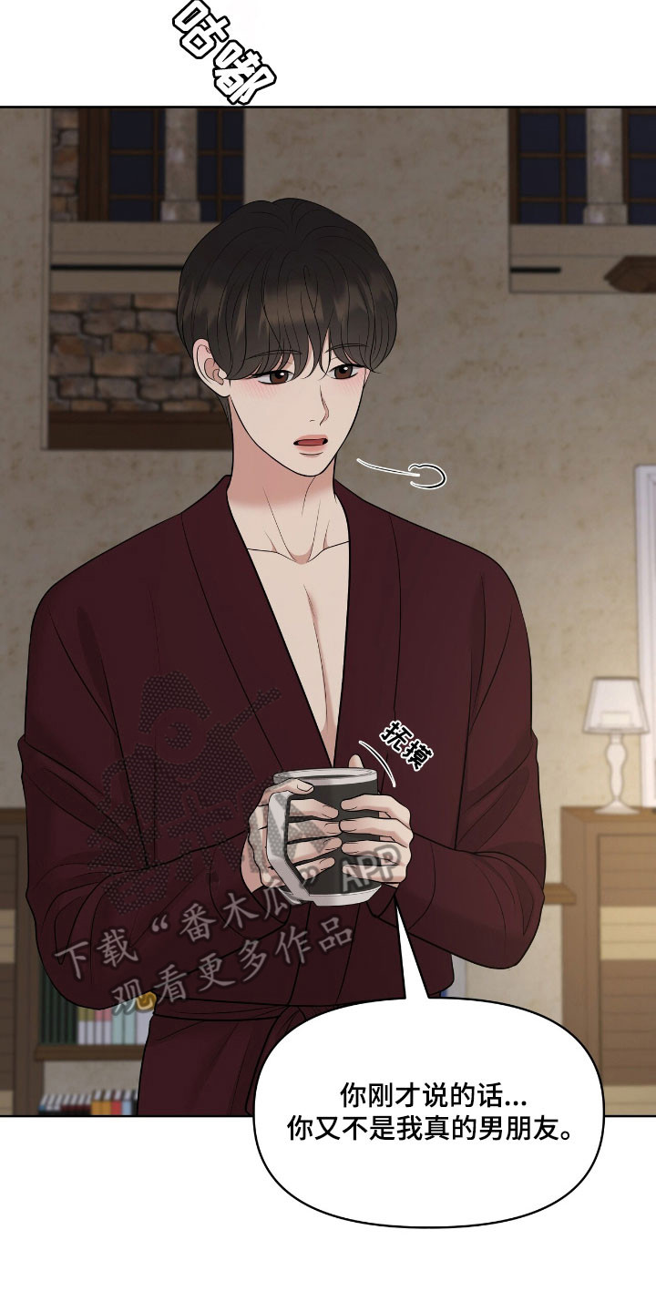 油画狂欢节漫画,第81章：有点新奇3图