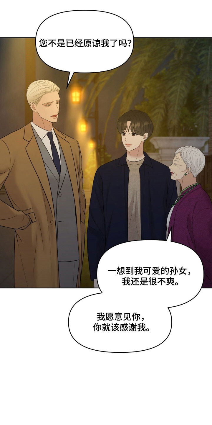 宫殿狂欢节油画漫画,第76章：太过投入2图