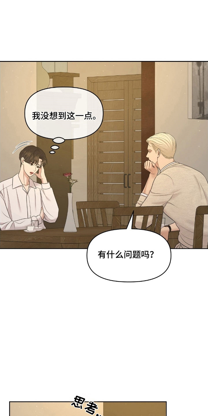 油画狂欢节漫画,第70章：亲爱的1图