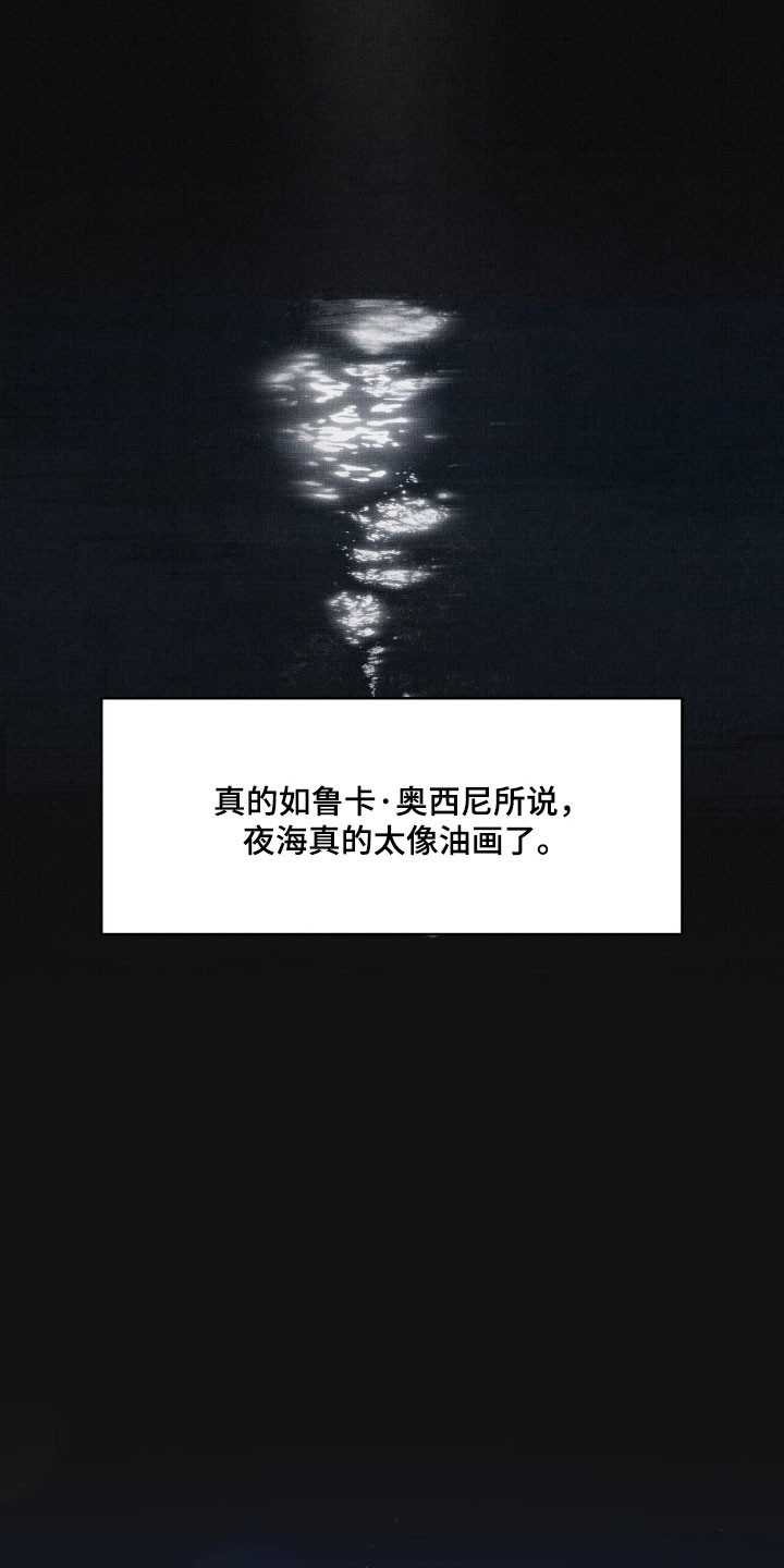 油画狂欢节漫画,第77章：心跳加速5图