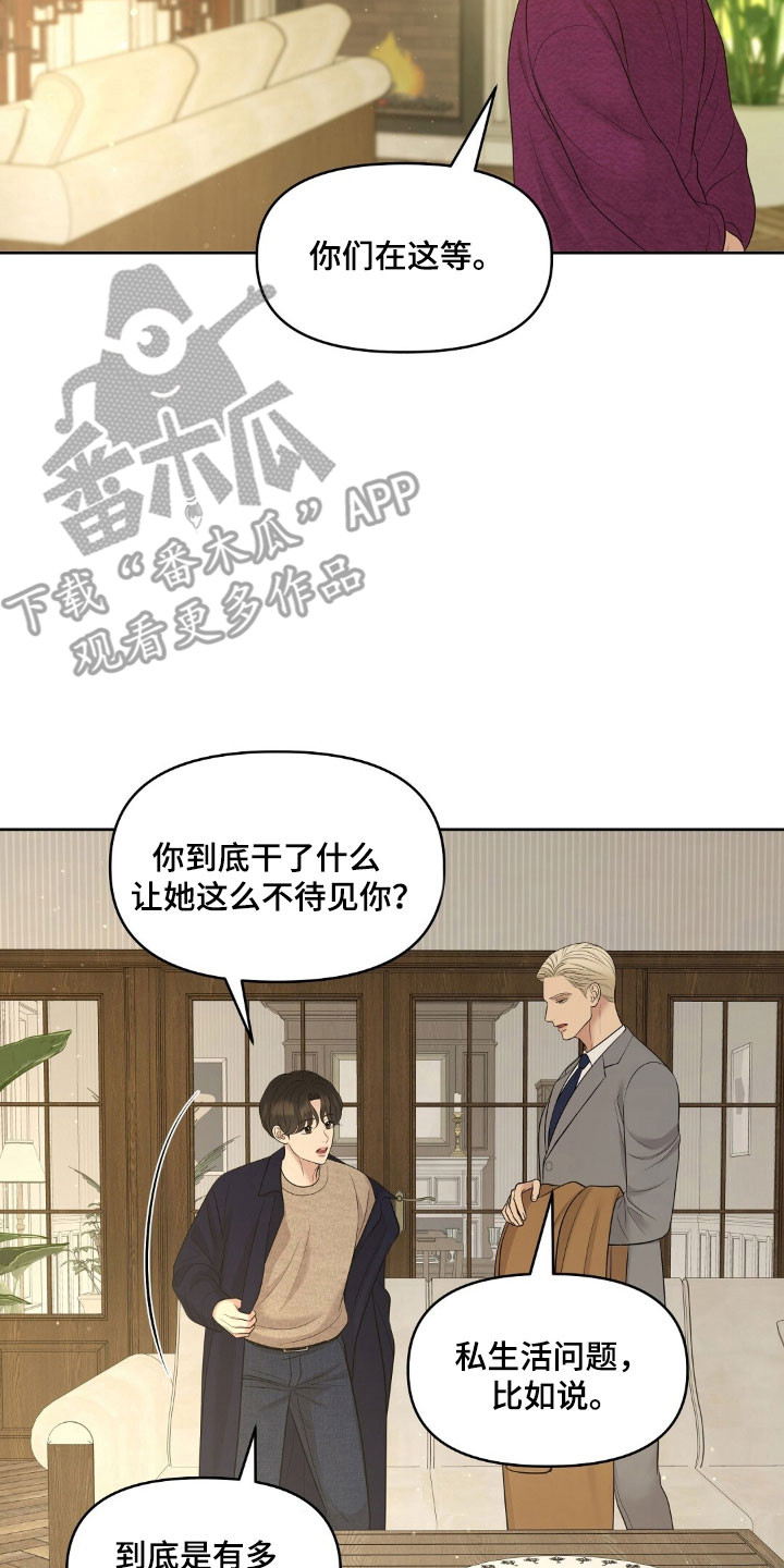 油画画展漫画,第74章：不受待见5图