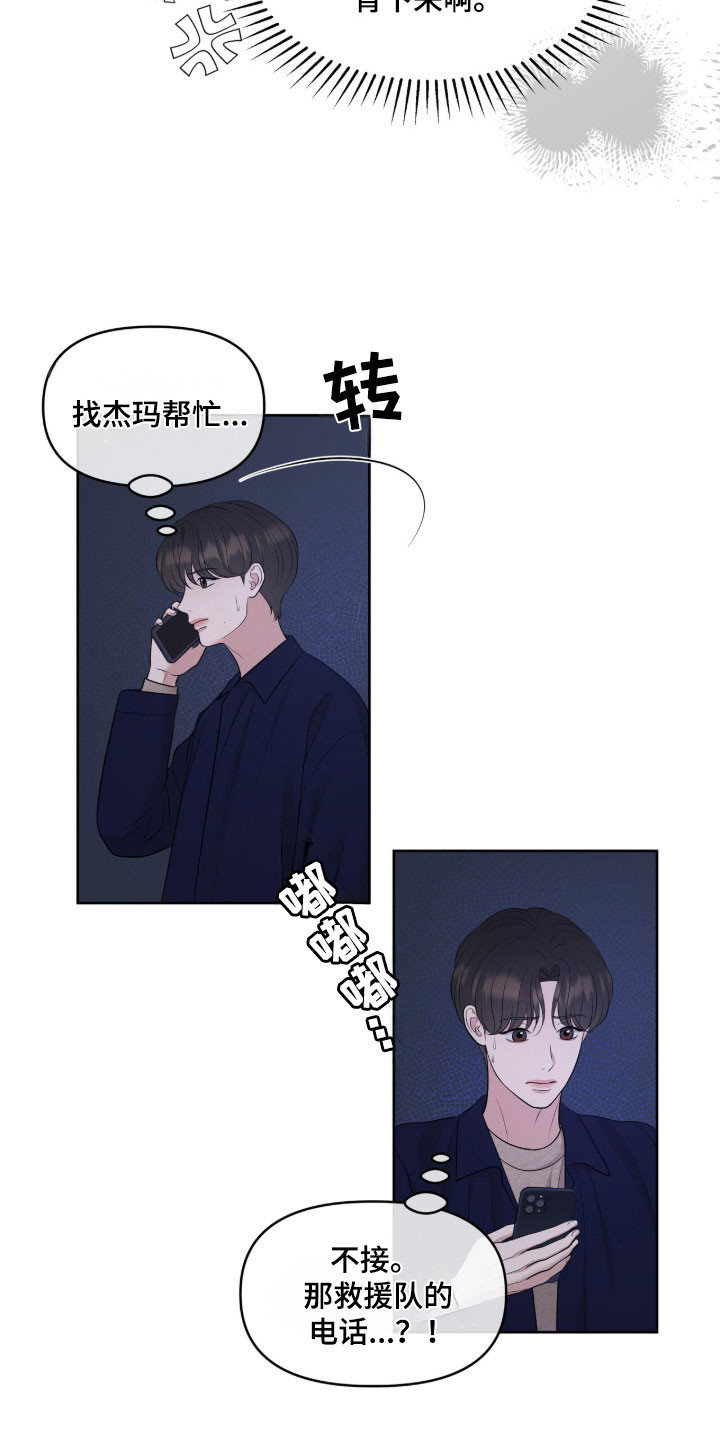 第79章：别忘约定3