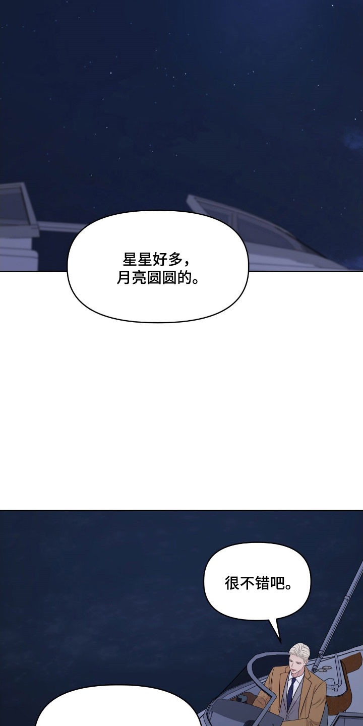 油画狂欢节漫画,第77章：心跳加速3图