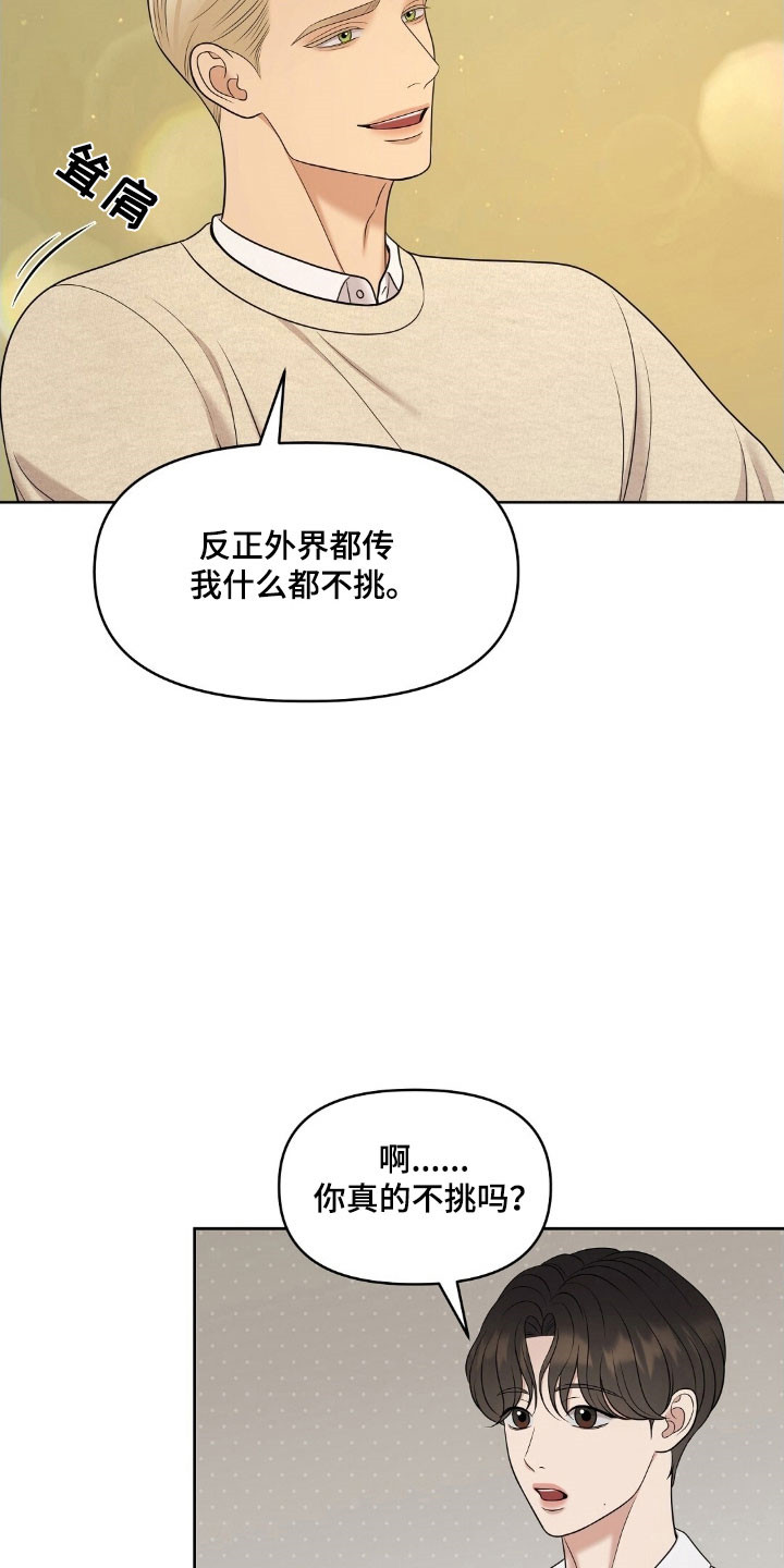 油画狂欢节漫画,第70章：亲爱的2图