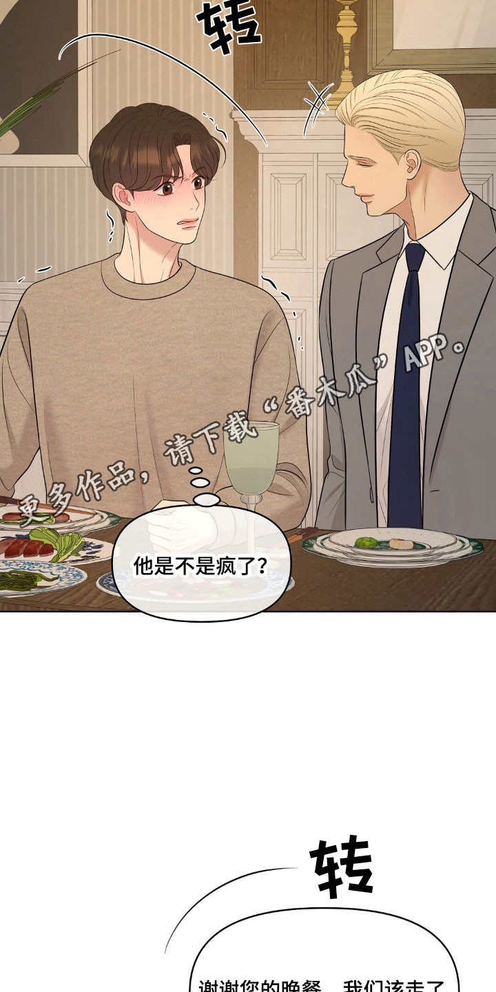 油画展最新作品欣赏漫画,第76章：太过投入3图