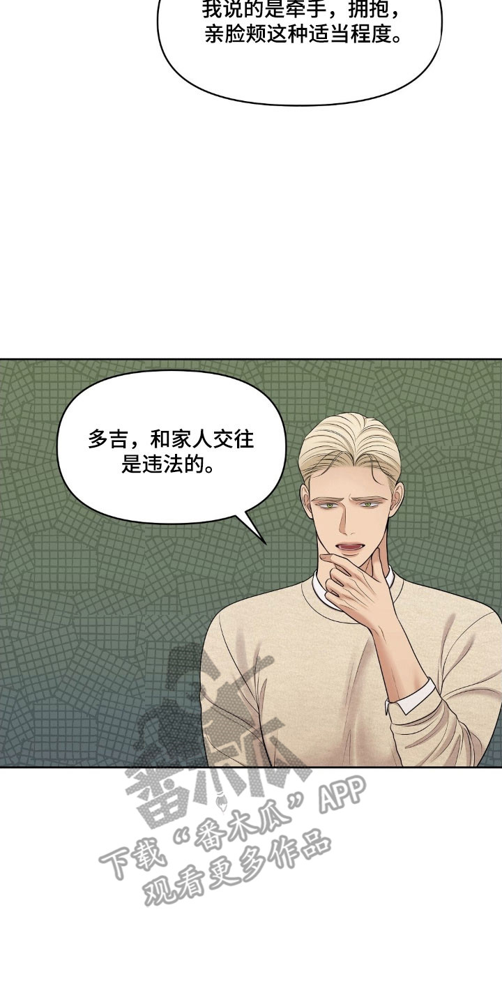 油画狂欢节漫画,第70章：亲爱的1图