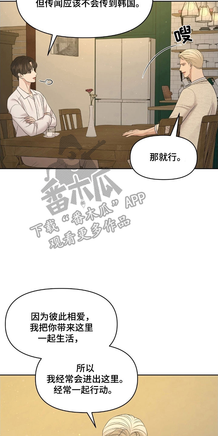 油画狂欢节漫画,第70章：亲爱的3图