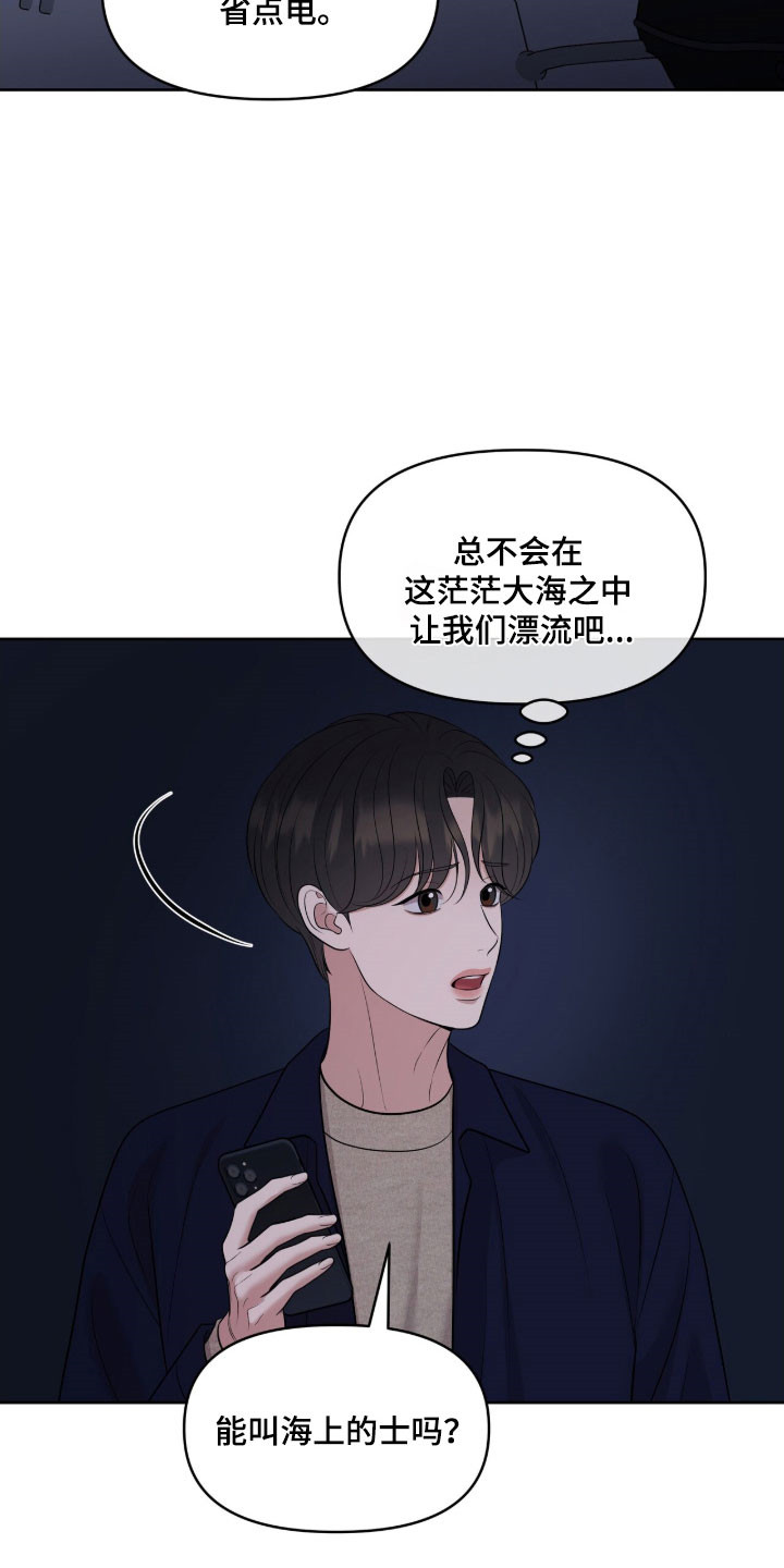 第79章：别忘约定3