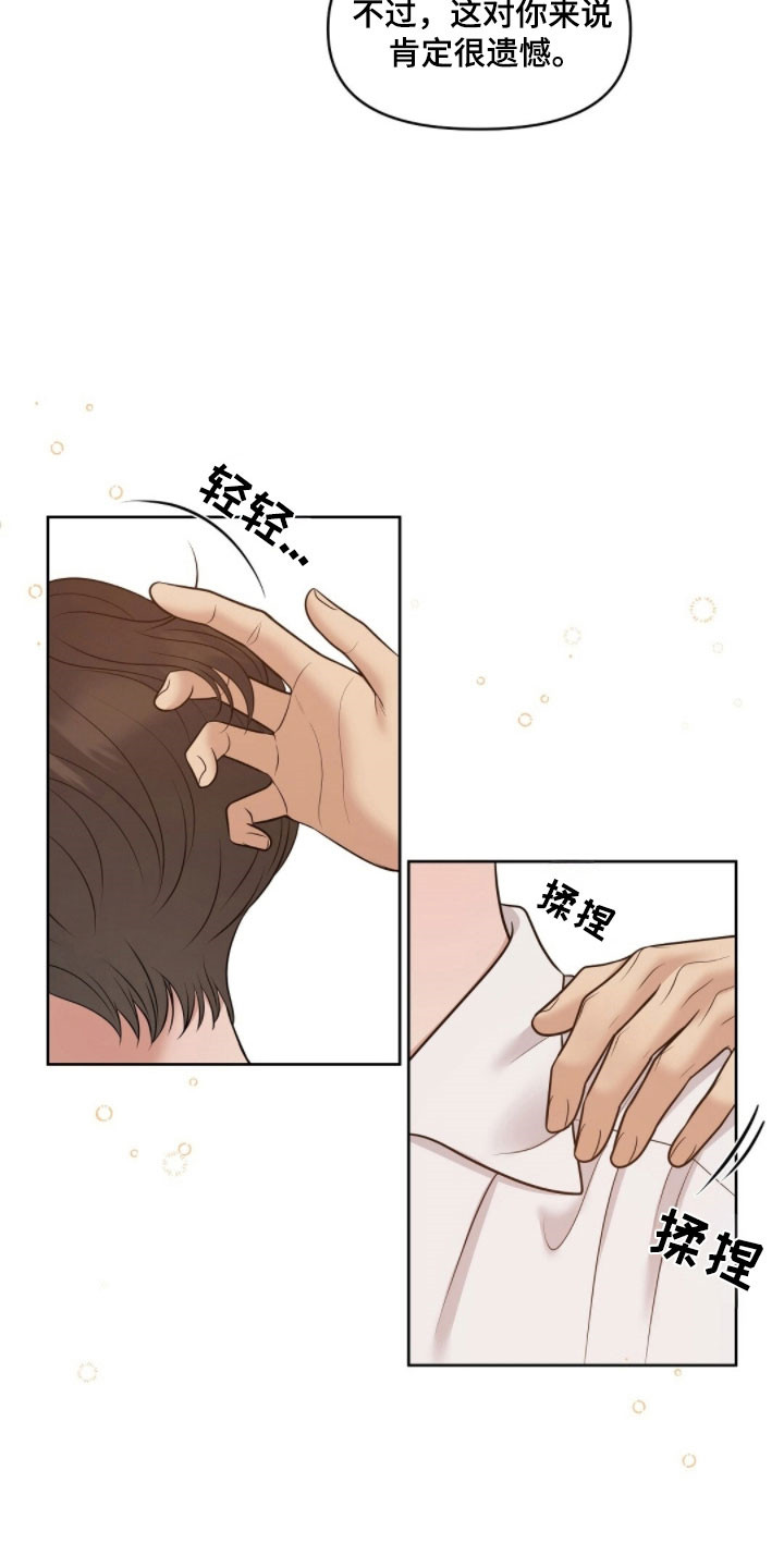 油画狂欢节漫画,第69章：面对问题2图