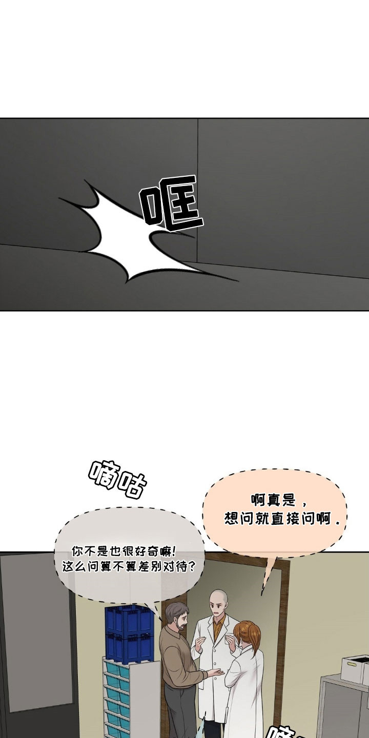 油画狂欢节漫画,第71章：合约条件1图