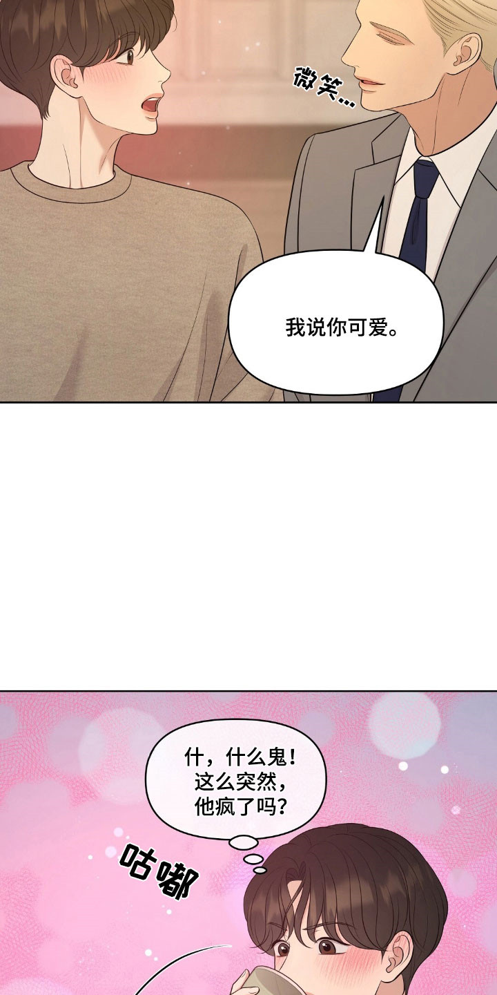 油画吊兰怎样修剪和扦插漫画,第76章：太过投入2图