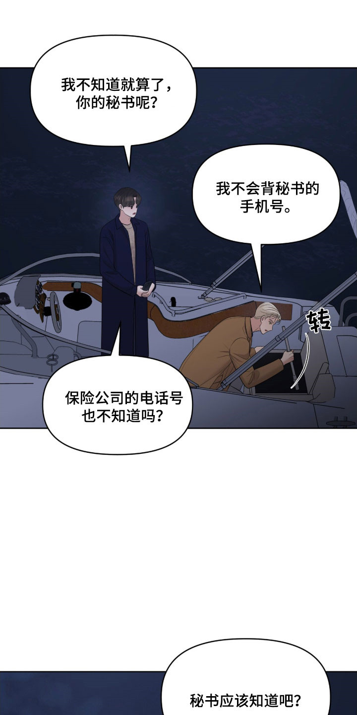 第79章：别忘约定0