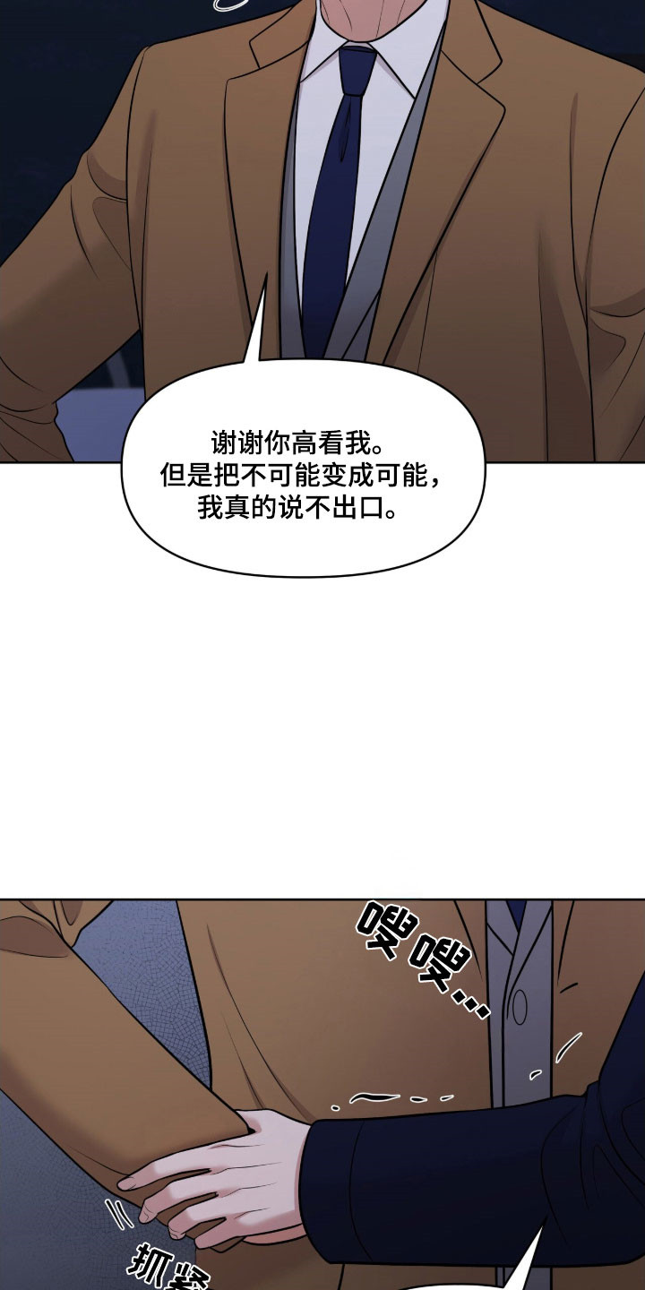 第79章：别忘约定2