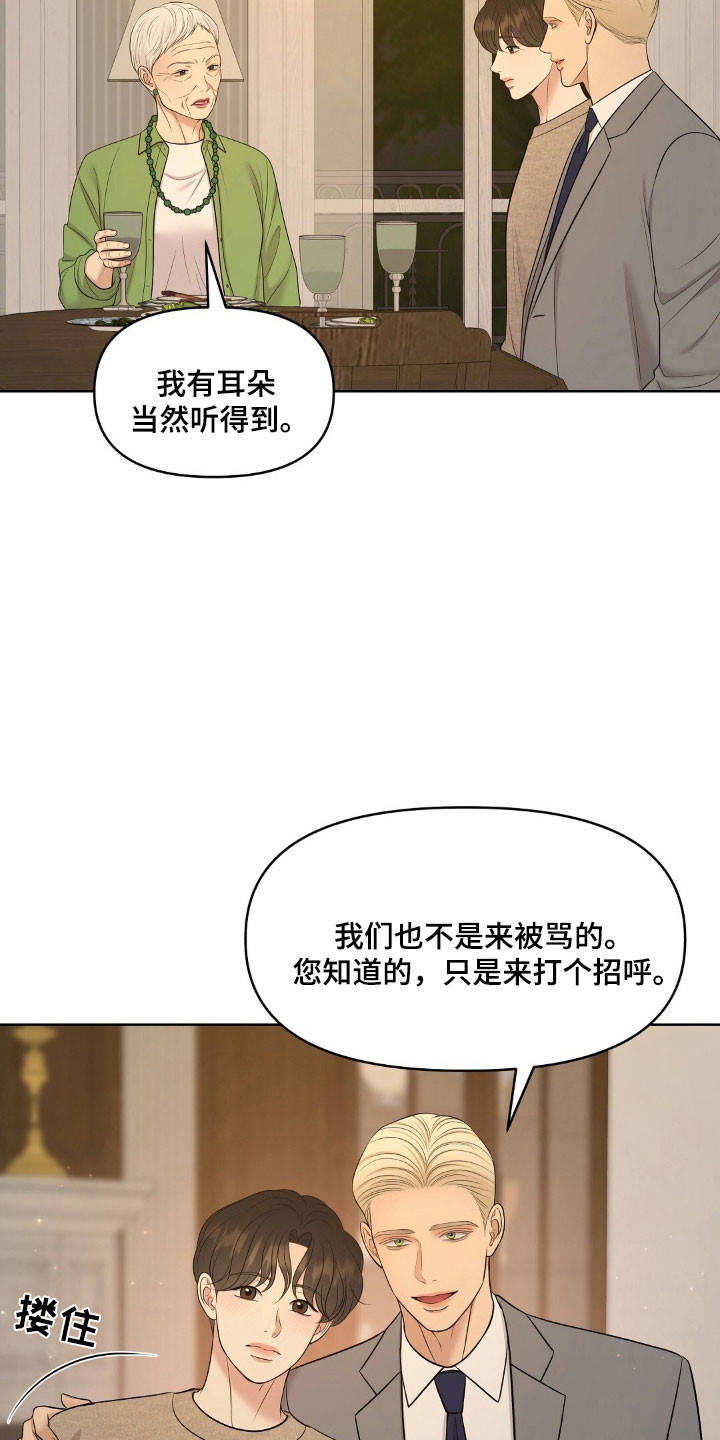 油画狂欢节漫画,第76章：太过投入4图