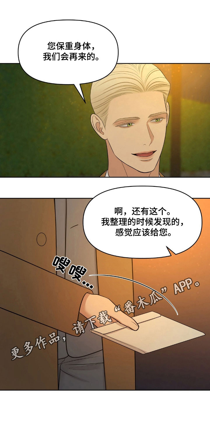 宫殿狂欢节油画漫画,第76章：太过投入3图
