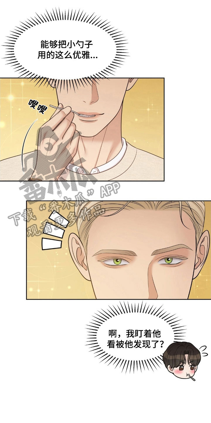 油画狂欢节漫画,第70章：亲爱的2图