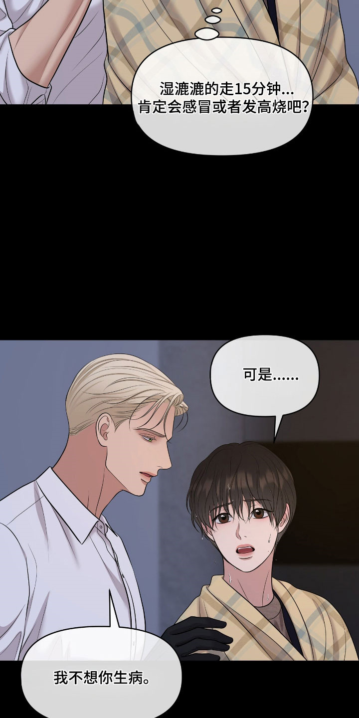 油画狂欢节漫画,第81章：有点新奇2图