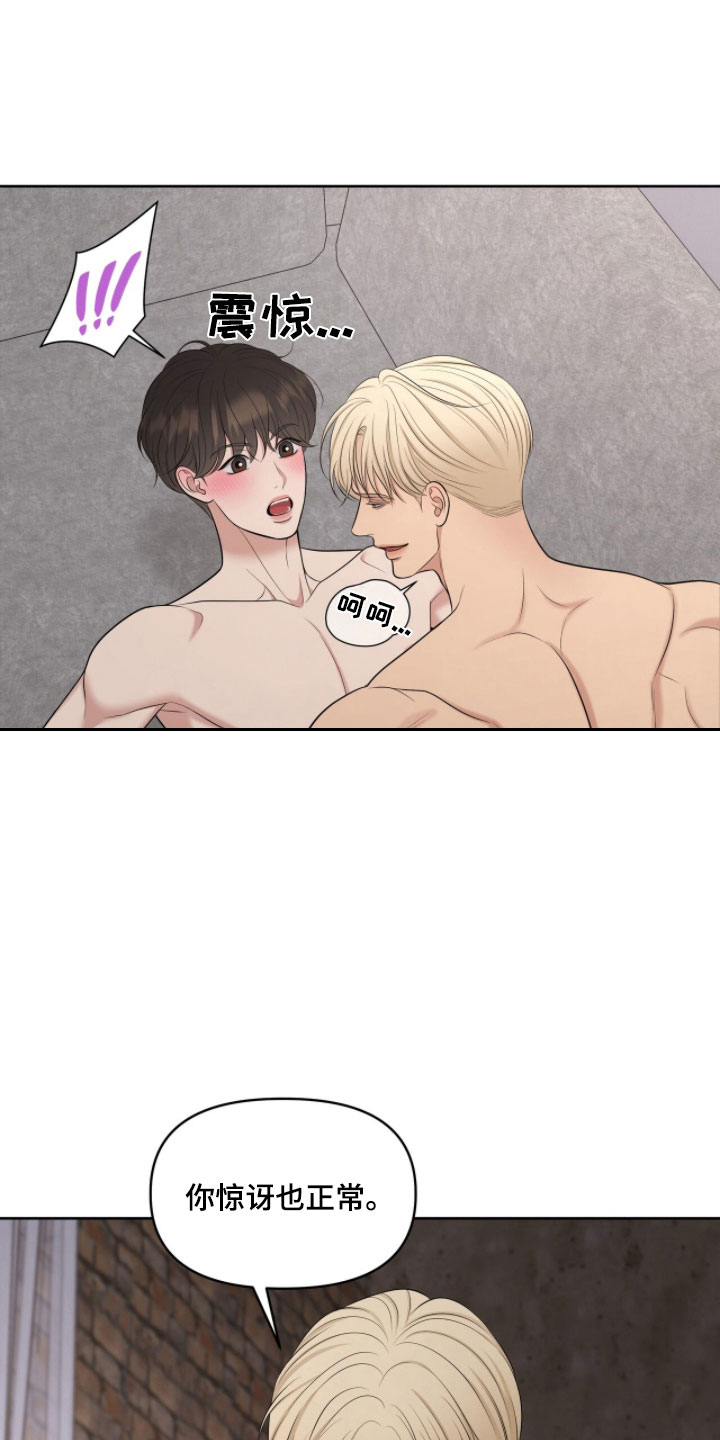 第83章：仔细观看3