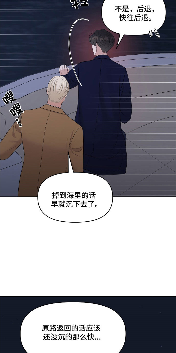 油画狂欢节漫画,第77章：心跳加速5图