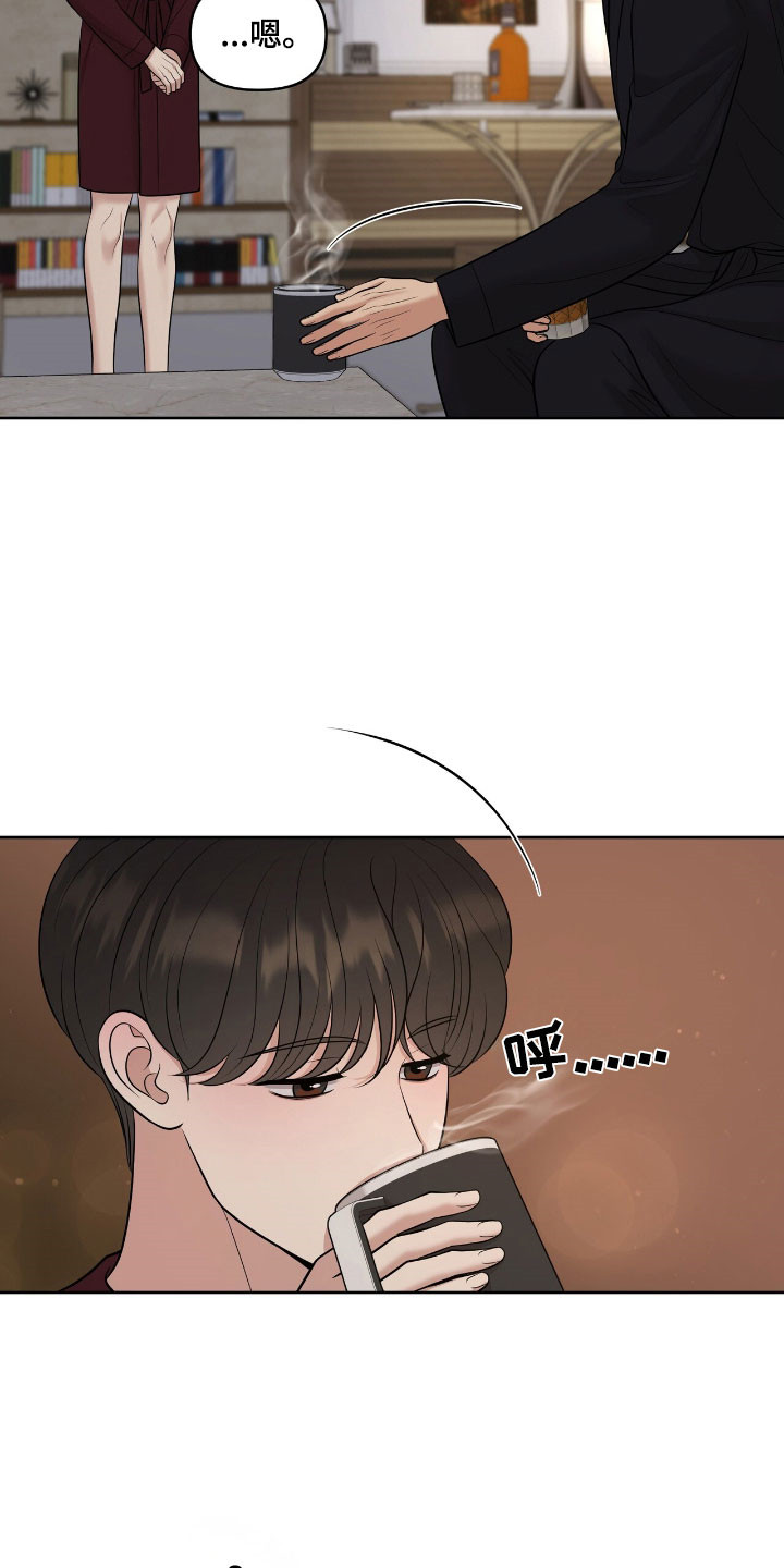 油画狂欢节漫画,第81章：有点新奇2图