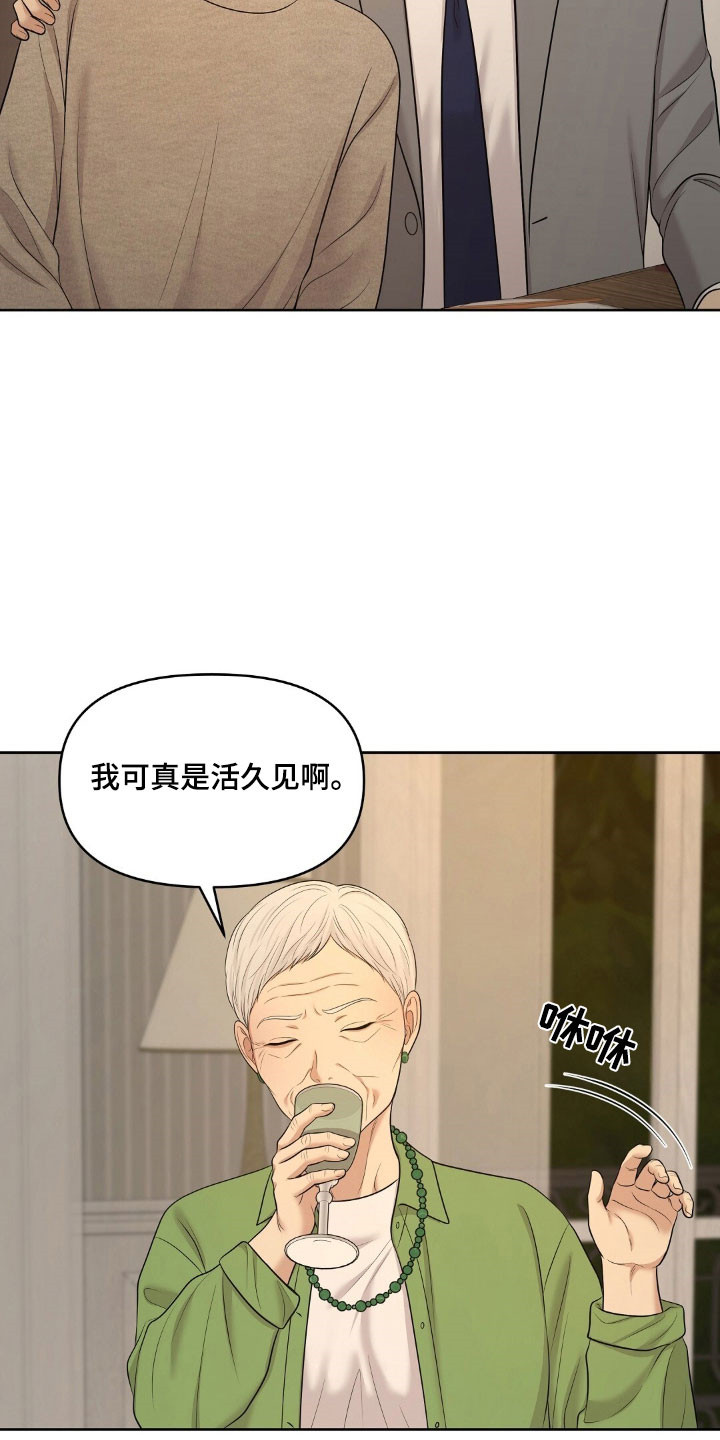 油画狂欢节漫画,第76章：太过投入5图