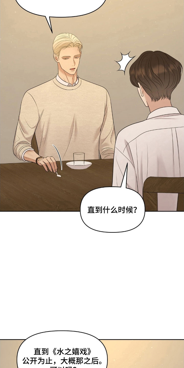 油画狂欢节漫画,第70章：亲爱的1图