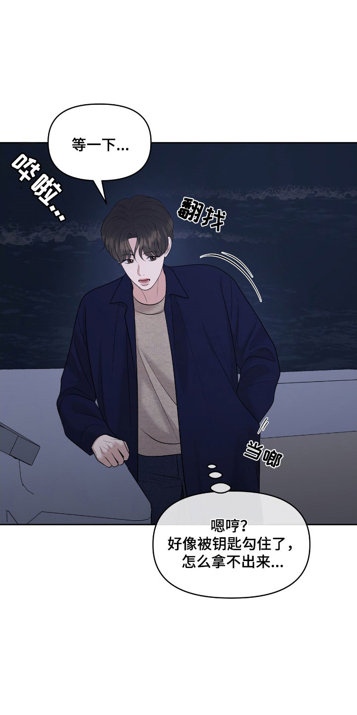 油画狂欢节漫画,第77章：心跳加速2图