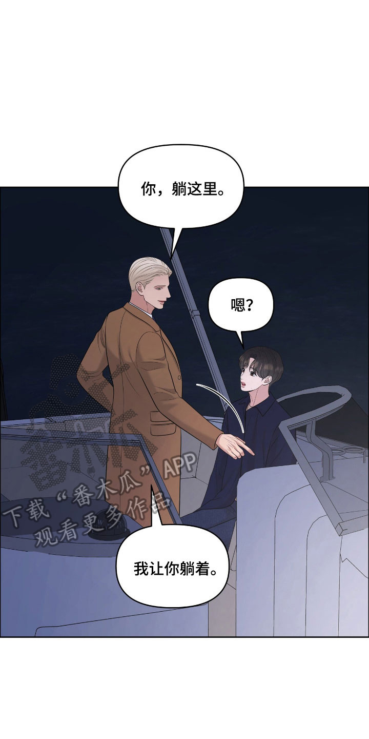油画狂欢节漫画,第77章：心跳加速2图