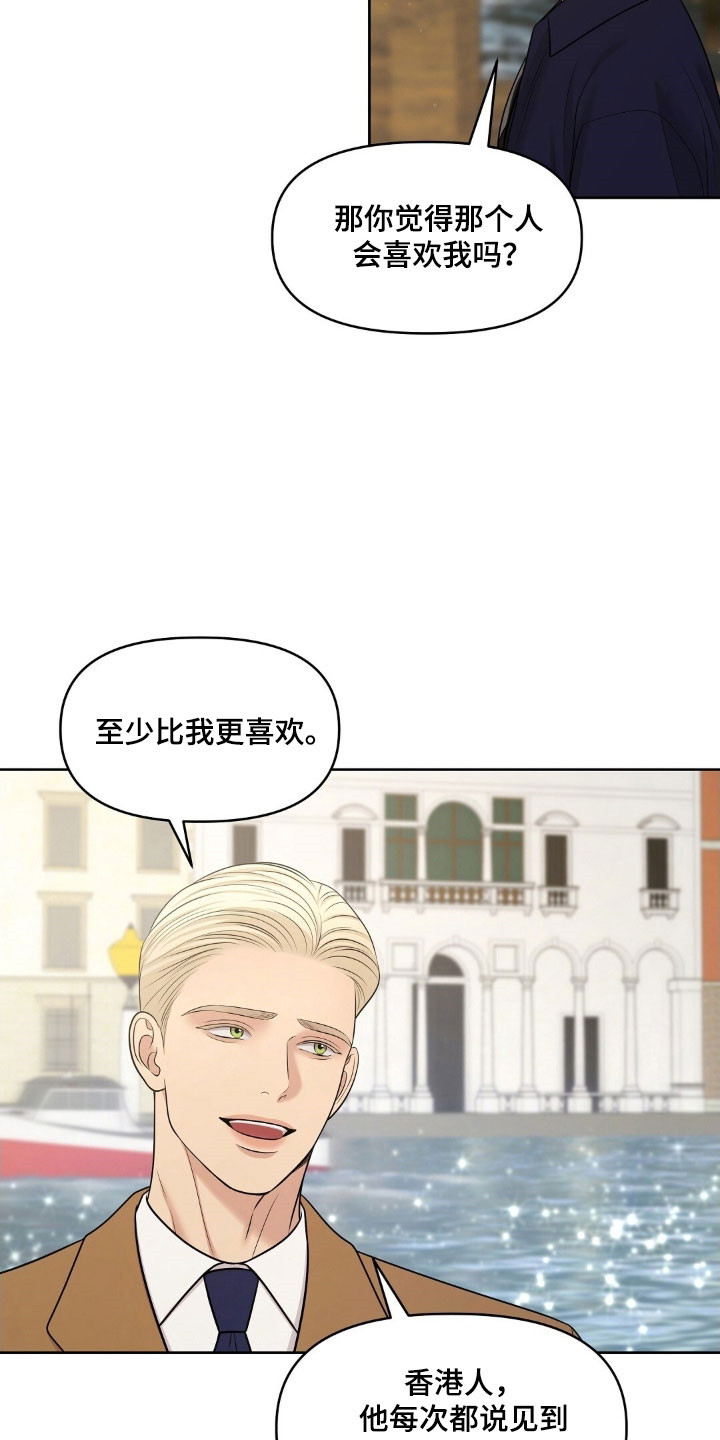 圣诞节油画漫画,第71章：合约条件2图