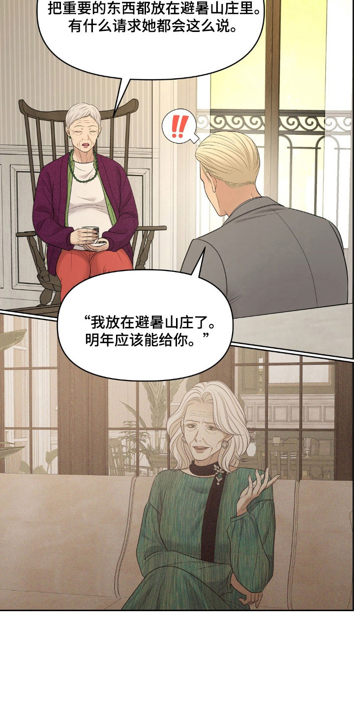 第75章：被他魅惑3