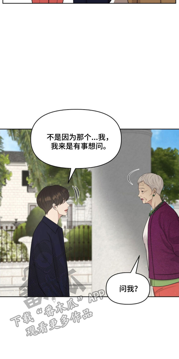 油画狂欢节漫画,第73章：发出提问4图