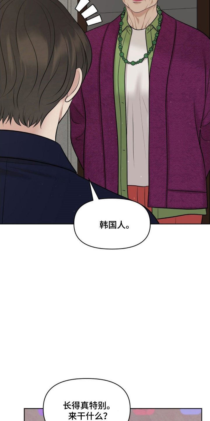 油画狂欢节漫画,第73章：发出提问5图